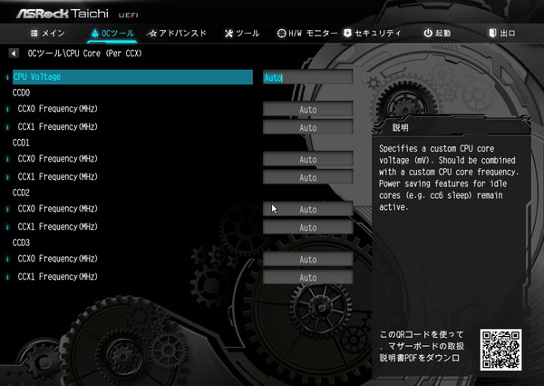 ASRock TRX40 Taichi_BIOS_OC_4b
