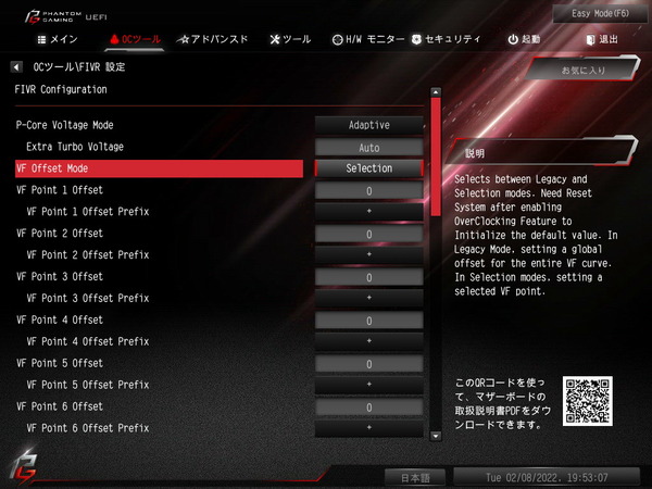 ASRock Z690 Phantom Gaming-ITX_TB4_BIOS_OC_7
