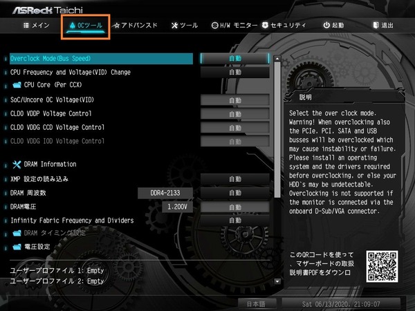 AMD_ASRock_memory-OC_1