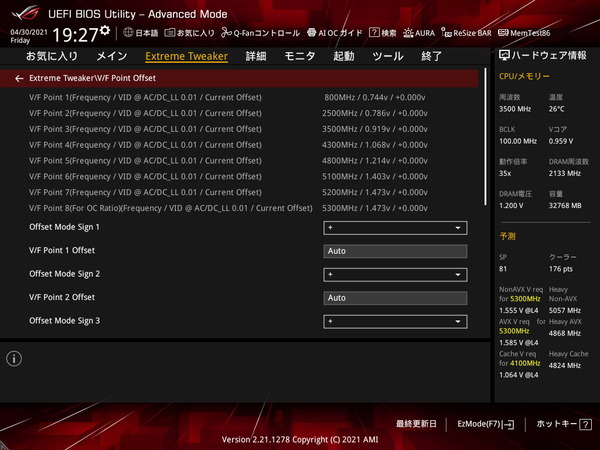 ASUS ROG MAXIMUS XIII APEX_BIOS_OC_8