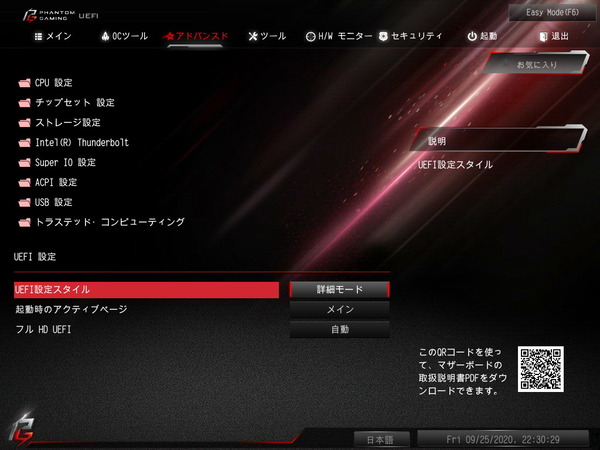 ASRock Z490 PG Velocita_BIOS_2