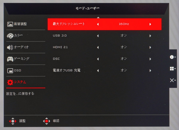 Acer Predator X32 FP_OSD_OverClock (1)