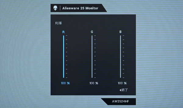 Alienware AW2524HF_OSD_Color_manual (3)