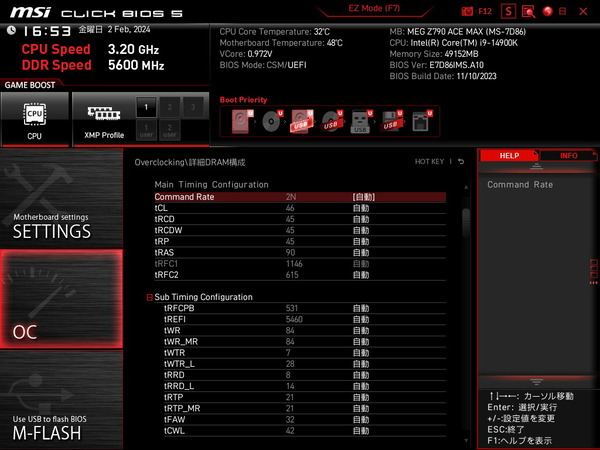 MSI MEG Z790 ACE MAX_BIOS_OC_30