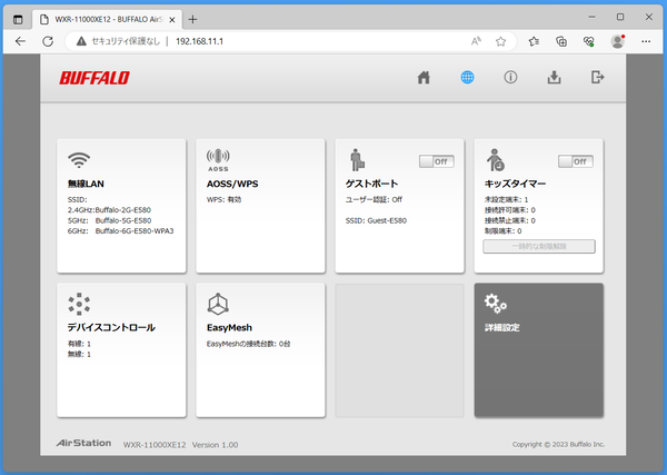 WXR-11000XE12_settings_2