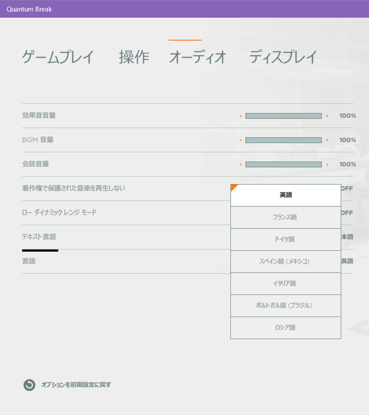 Quantum Break 2016_04_06 3_14_17