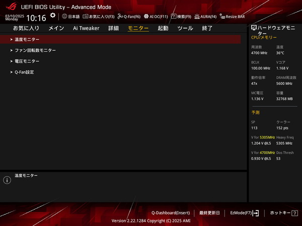 ASUS ROG STRIX X870-I GAMING WIFI_BIOS_Fan_1