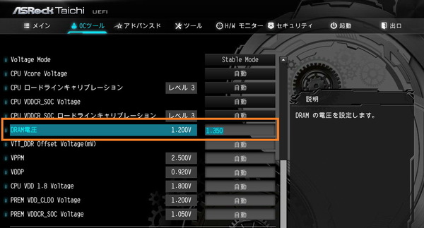 ASRock X570 Taichi_BIOS_OC_17