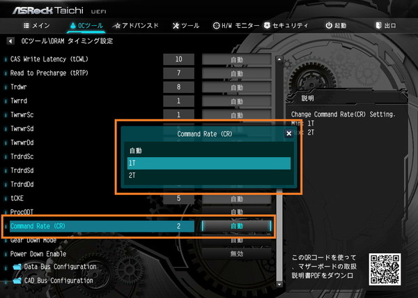 ASRock X570 Taichi_BIOS_OC_14