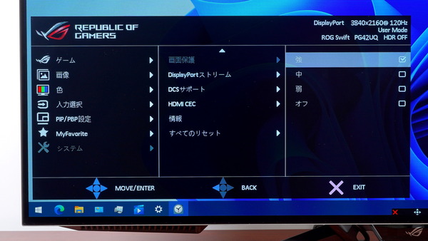 ASUS ROG Swift OLED PG42UQ_Pixel Shift_4
