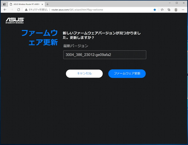 ASUS RT-AX89X_initial-setting_5