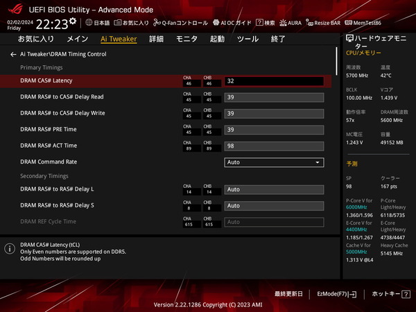 ASUS ROG STRIX Z790-A GAMING WIFI II_BIOS_OC_34