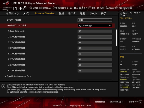 ASUS ROG MAXIMUS Z690 HERO_BIOS_OC_4