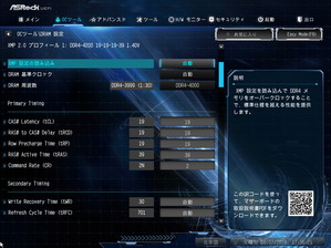 ASRock X299 Extreme4_BIOS_OC test (2)