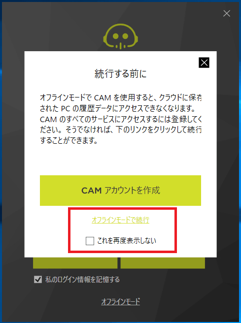 CAMの基本操作_4
