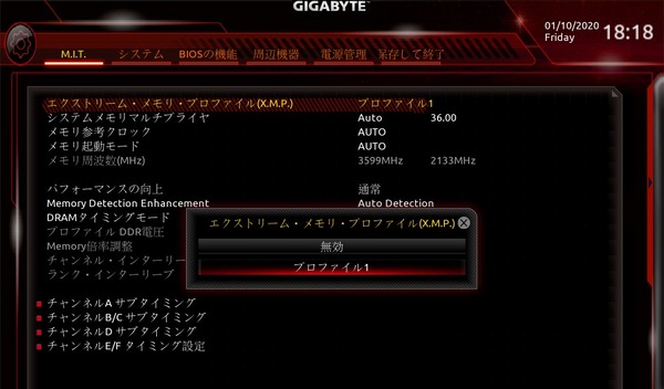 GIGABYTE C621 AORUS XTREME_BIOS_OC_14