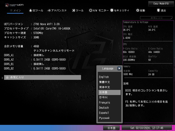 ASRock Z790 Nova WiFi_BIOS_3