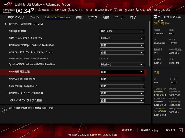 ASUS ROG MAXIMUS Z790 HERO_BIOS_OC_29