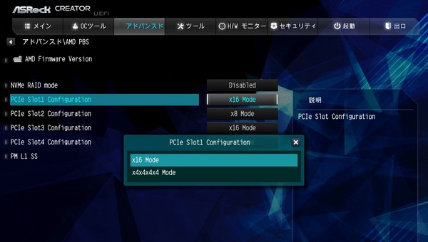 ASRock TRX40 Creator_BIOS_9