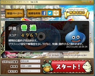 Ssurface Pro(2017)_DQX_FHD_max_eco_bat