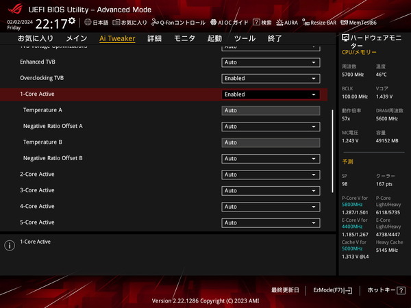 ASUS ROG STRIX Z790-A GAMING WIFI II_BIOS_OC_18