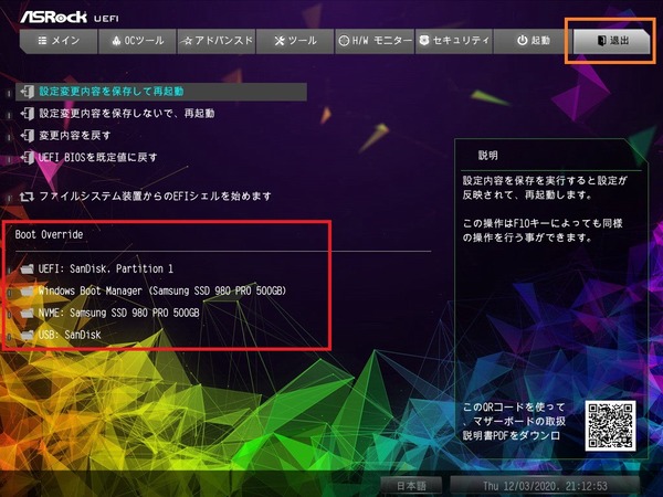 ASRock X570 Taichi Razer Edition_BIOS_3