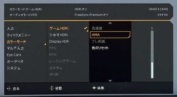 BenQ MOBIUZ EX3415R review_08687_DxO