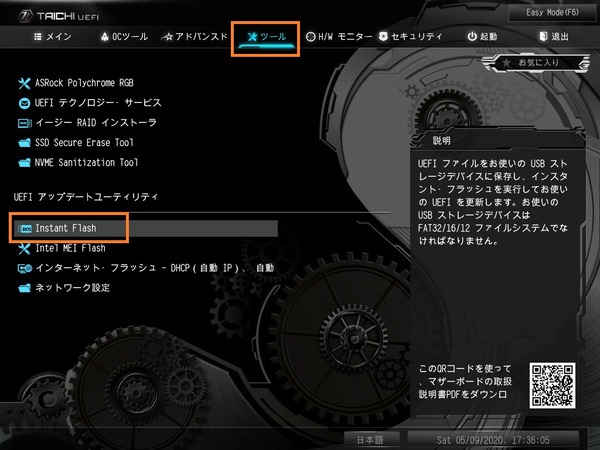 ASRock Z490 Taichi_BIOS_6