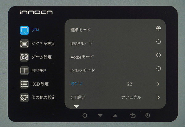 INNOCN 27M2U_OSD_gamma (1)