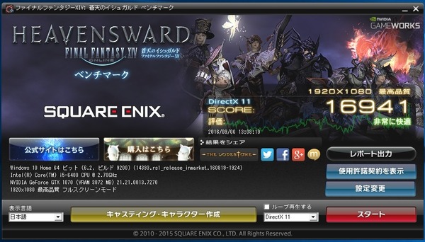 1473134947