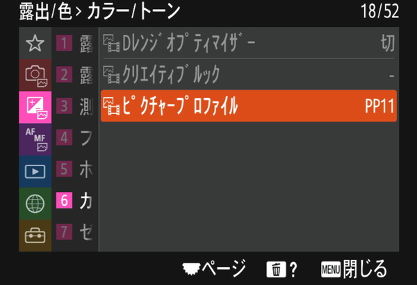 Sony α1_UI_Creative-Look_Profile