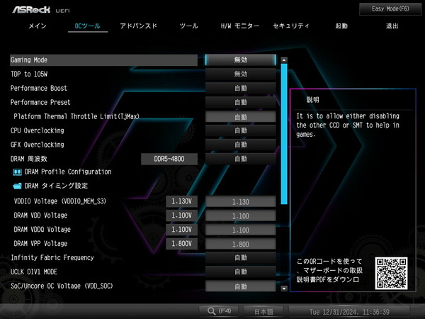 ASRock X870E Taichi_BIOS_OC_1