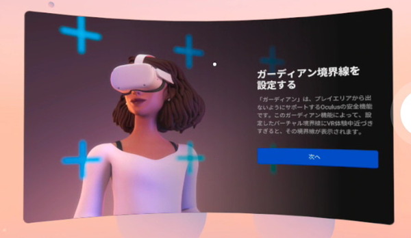 Meta Quest 2_setup_on-vr (7)