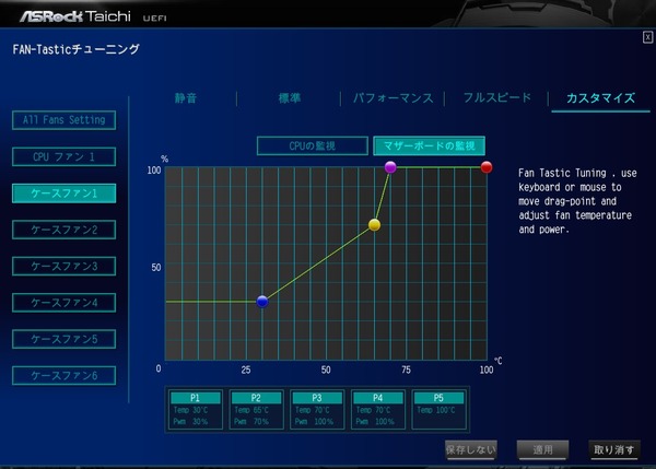 ASRock Z390 Taichi Ultimate_BIOS_16