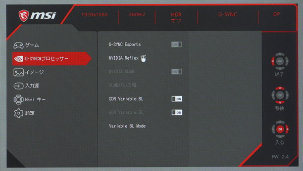 MSI Oculux NXG253R review_06153_DxO