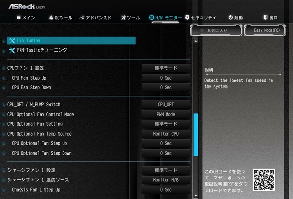ASRock X299 OC Formula_BIOS_11