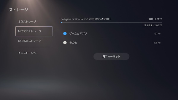 Seagate FireCuda 530 2TB_Volume_inPS5