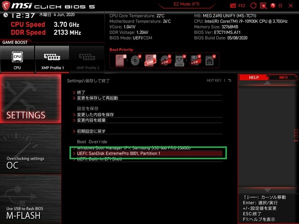 MSI MEG Z490I UNIFY_BIOS_8