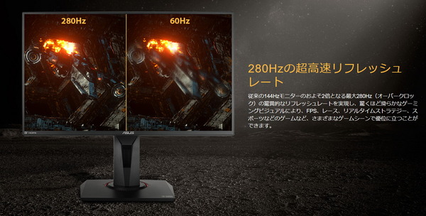 ASUS TUF Gaming VG259QM_280Hz