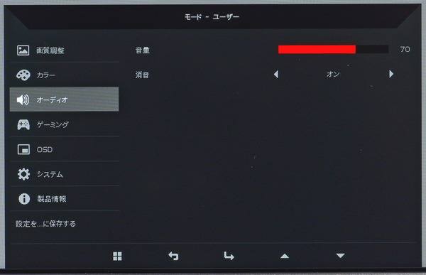 Acer Predator XB323QK NV_OSD_settings (3)