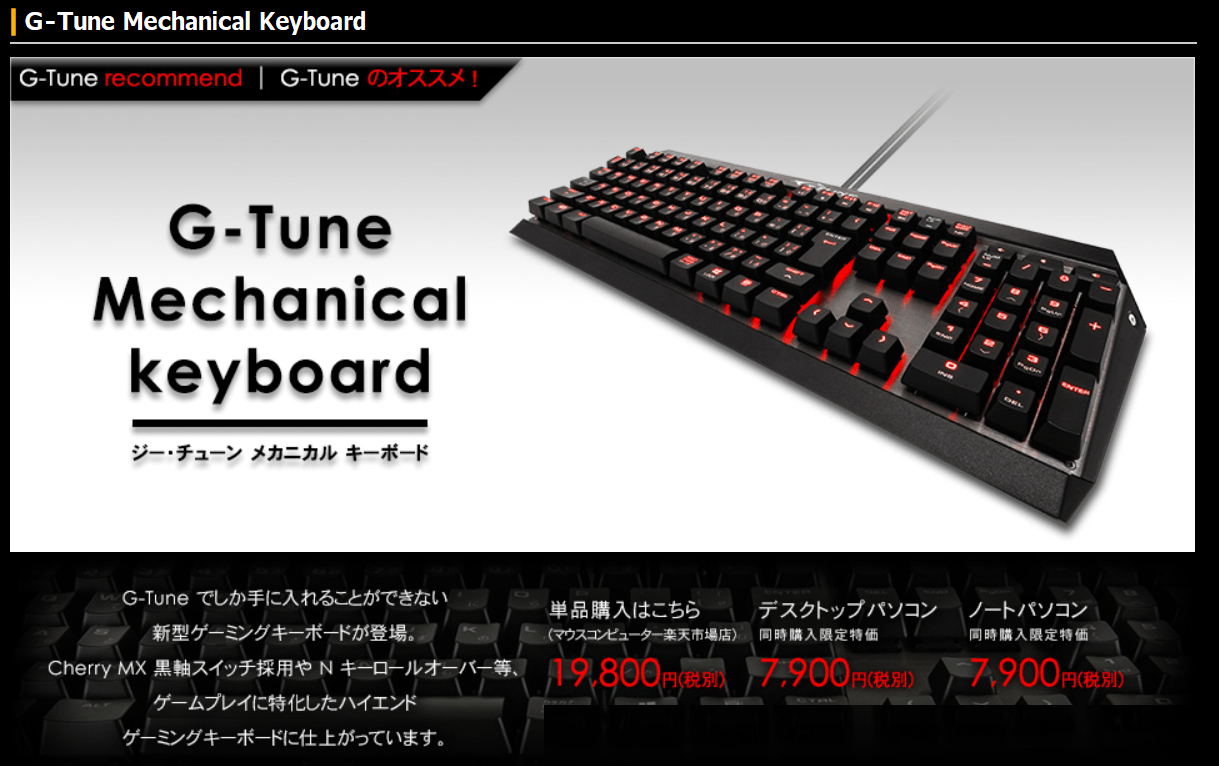 G-Tune Mechanical Keyboard