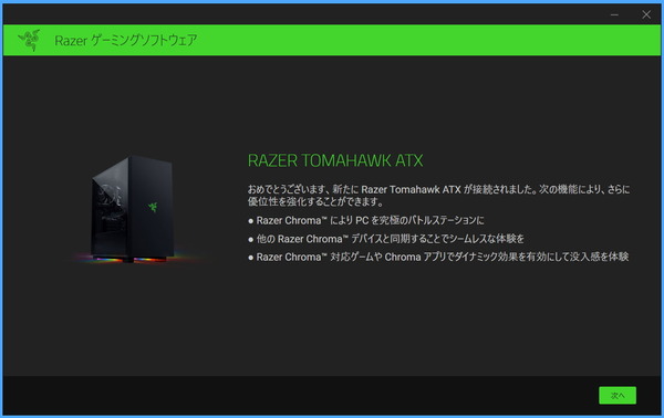 Razer Synapse_install (1)