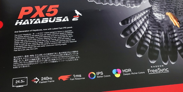 Pixio PX5 HAYABUSA2 review_05991_DxO