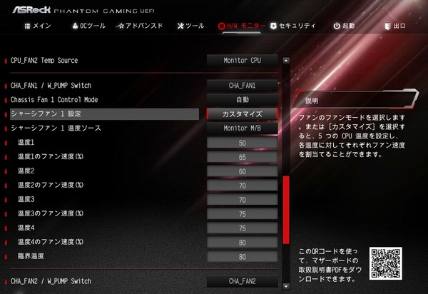 ASRock X399 Phantom Gaming 6_BIOS_13