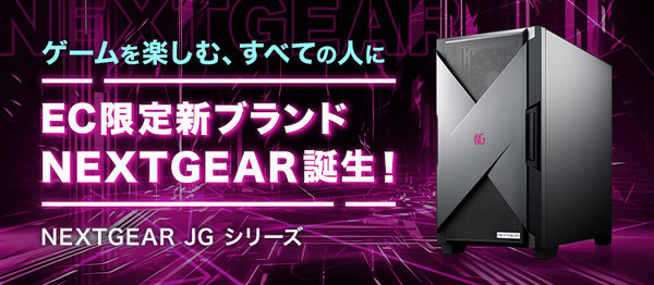 nextgear_jg_2023