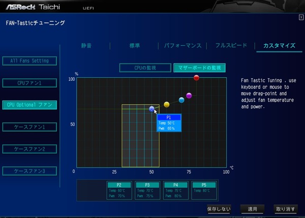 ASRock X299 Taichi_BIOS_15