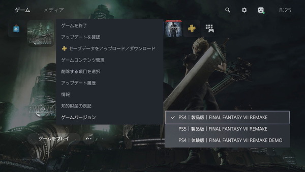FF7R PS5 SAVE DATA COPY_1
