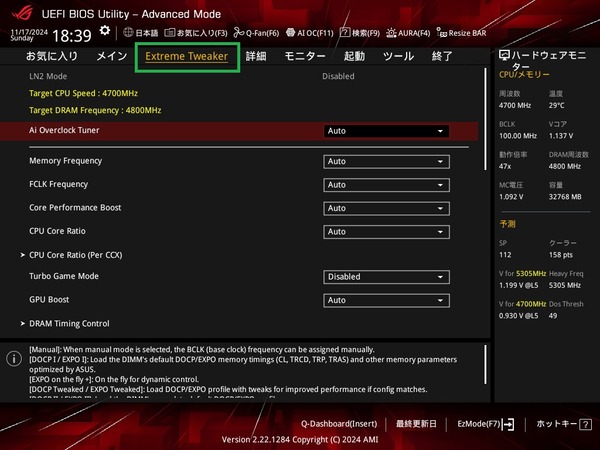 ROG CROSSHAIR X870E HERO_BIOS_OC_1