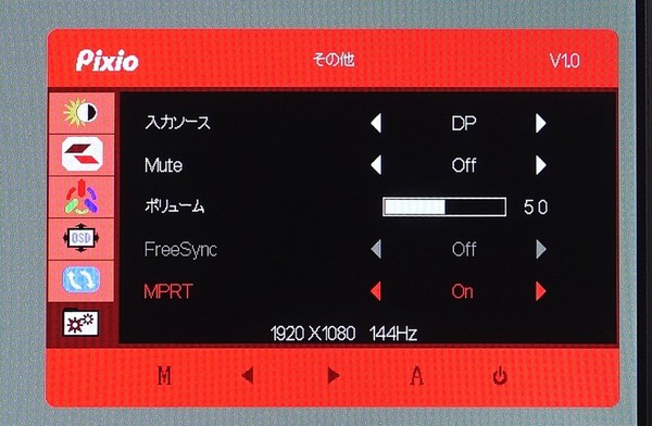 Pixio PX247_OSD_MPRT