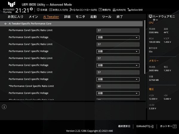ASUS TUF GAMING Z790-PLUS WIFI D4_BIOS_OC_21